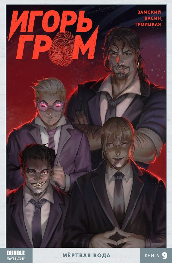 ����� ������ ����� ����. ��� 9. ������� ���� + �������� DC Justice League Superman ���������