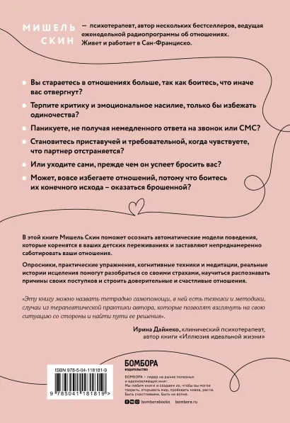 Ты меня еще любишь?
