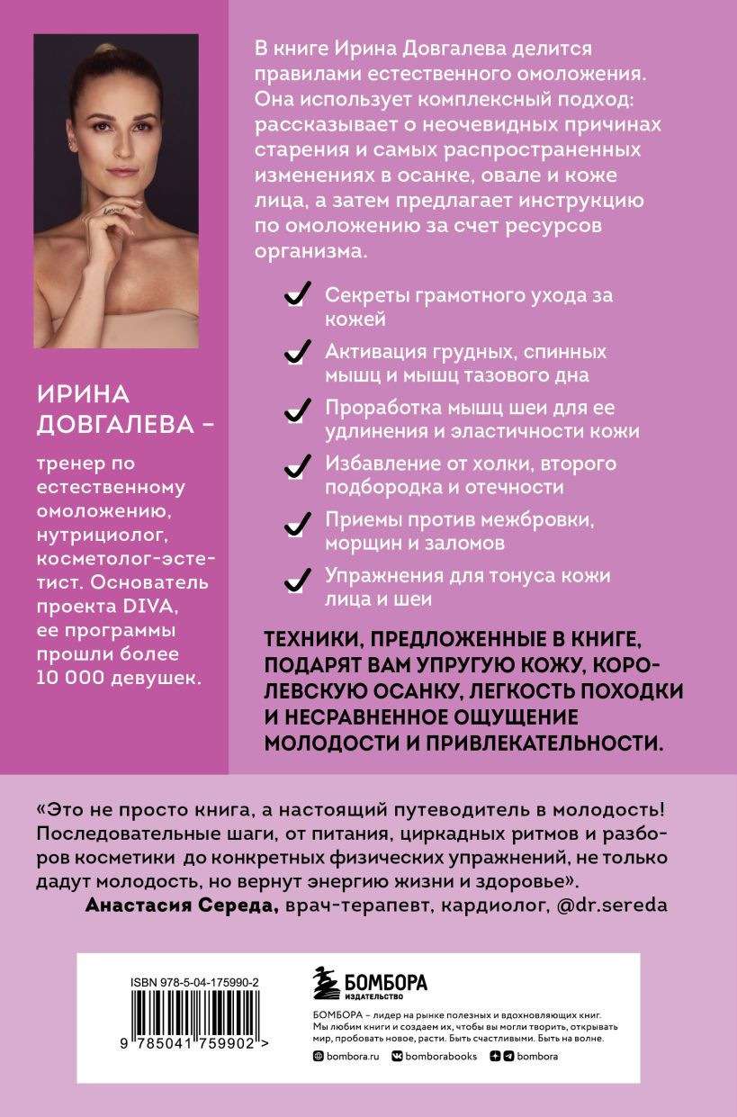 Полюби свое отражение: Методики, которые помогут продлить молодость и сохранить красоту