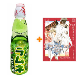    .  14 +   Ramune Lemonade Melon   200