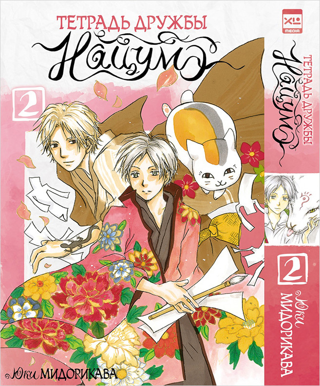 ����� ����� ������� ������ ������. ��� 2 + �������� I`m An Anime Person ��������� 6-Pack