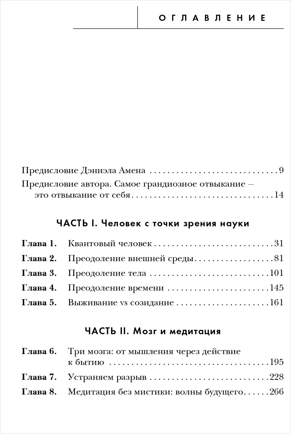 Сила подсознания, или Как изменить жизнь за 4 недели (подарочная)