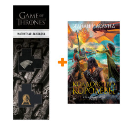   .  2.  .  . +  Game Of Thrones      2-Pack
