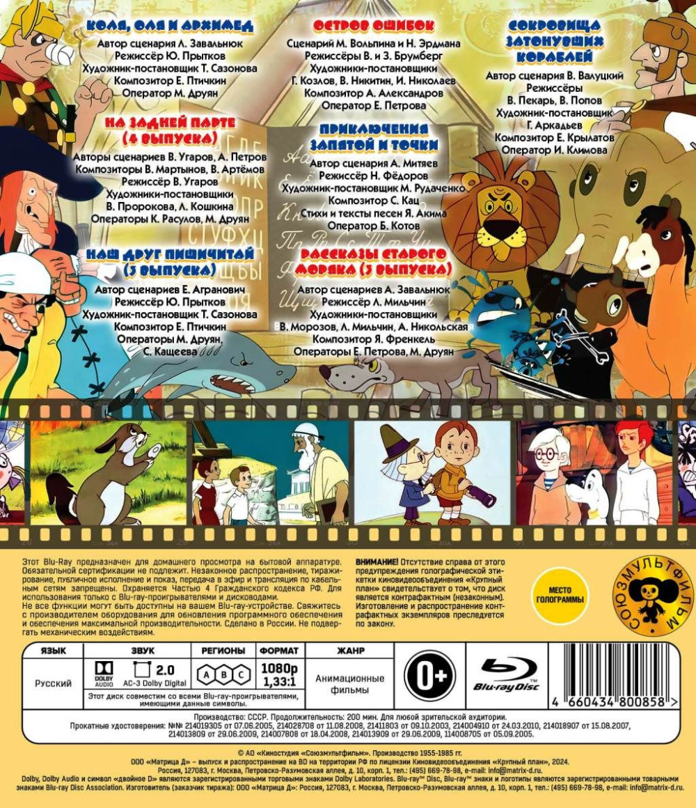 �� ������ �����: ������� ������������� �������������� (Blu-Ray)