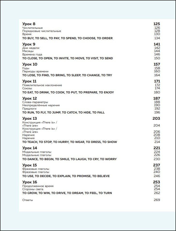 ���������� ���� ��� �����, 16 ������: ��� ���������������� ��������