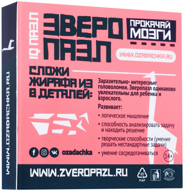 IQ Puzzle Озадачка: Зверопазл – Жираф