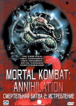 ����������� ����� 2: ����������� (DVD)