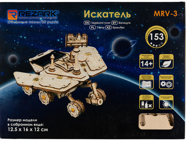 Деревянный 3D-пазл Луноходы: Искатель (MRV-3)
