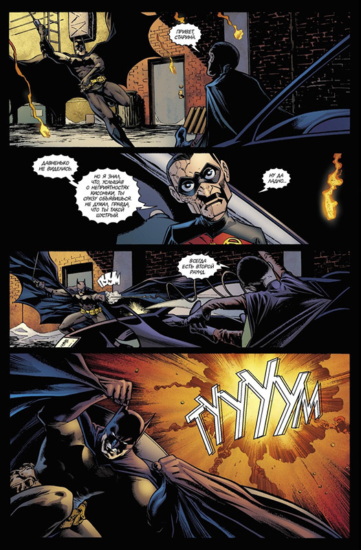 Комикс Бэтмен: Detective Comics – Разговор за двоих