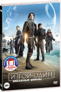 Изгой-один: Звёздные войны. Истории / Хан Соло: Звёздные войны. Истории (2 DVD)