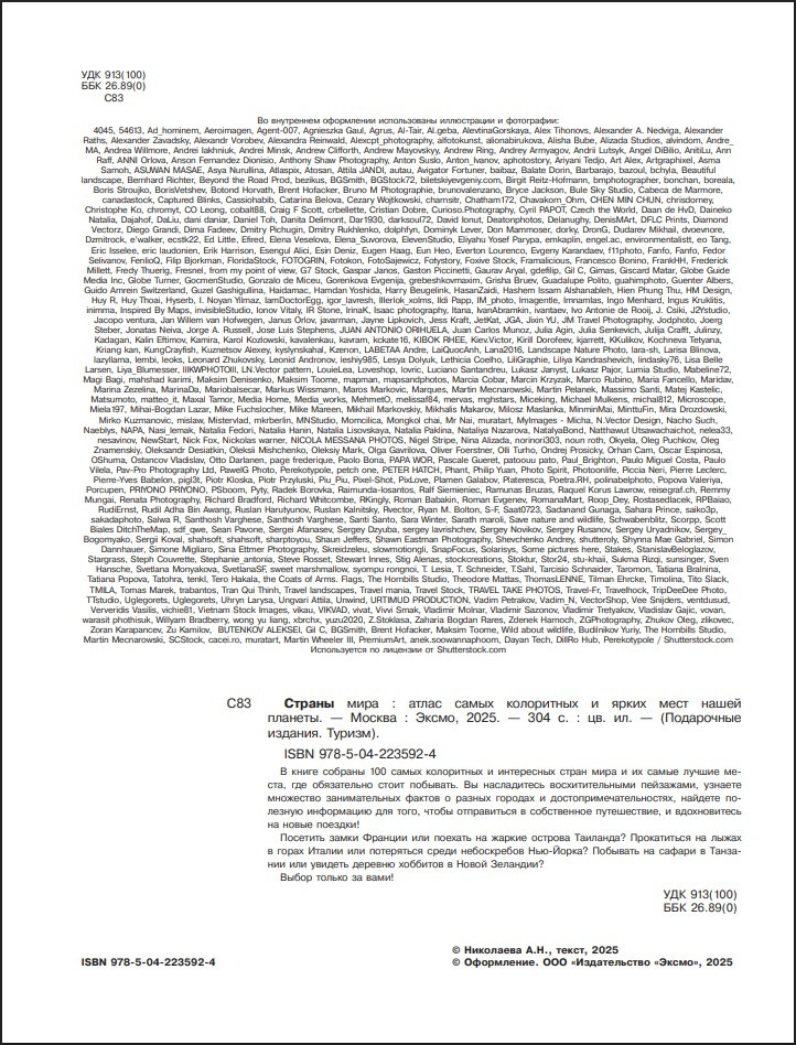 ������ ����: ����� ����� ���������� � ����� ���� ����� �������