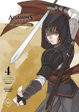  Assassin's Creed:   .  4