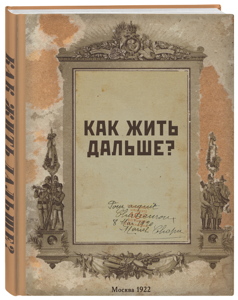 Блокнот Как жить дальше? (А5) - купить по цене 359 руб с доставкой в ...