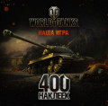   World Of Tanks:   – -3 (400 )