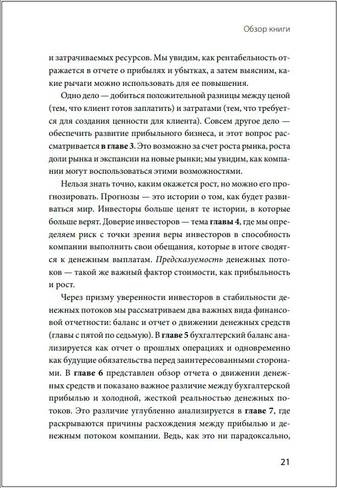 MBA  12 :     