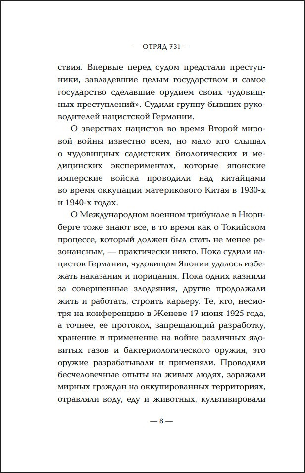 ����� 731: ������� ��������� ��������