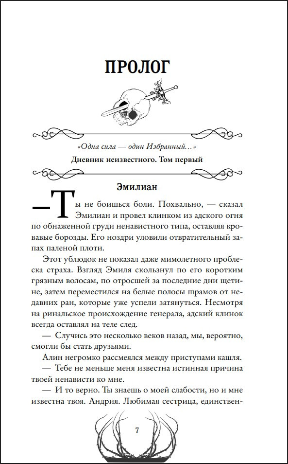������: ������ ���� � �����. ����� 2