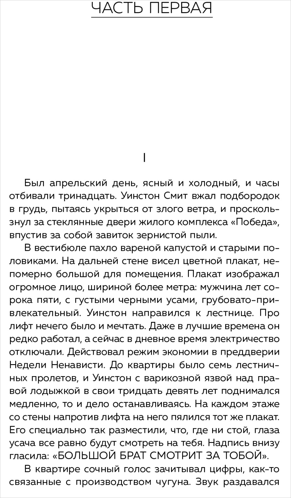 1984 / Скотный двор