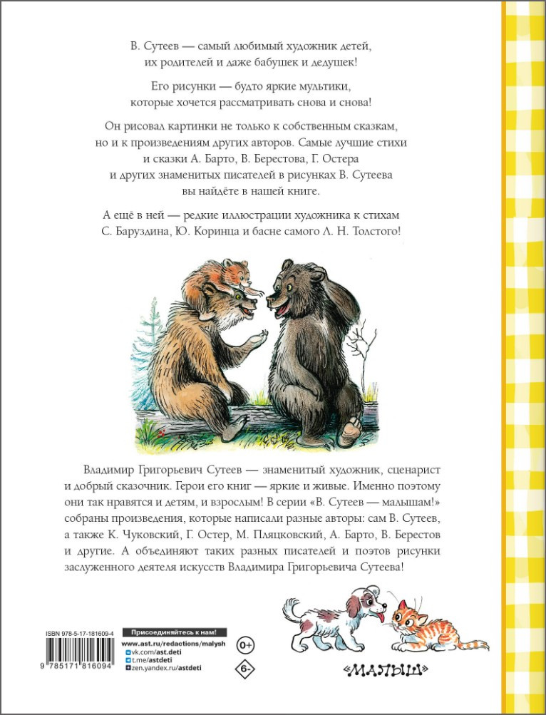 ������ ����� � ������ � �������� �. �������