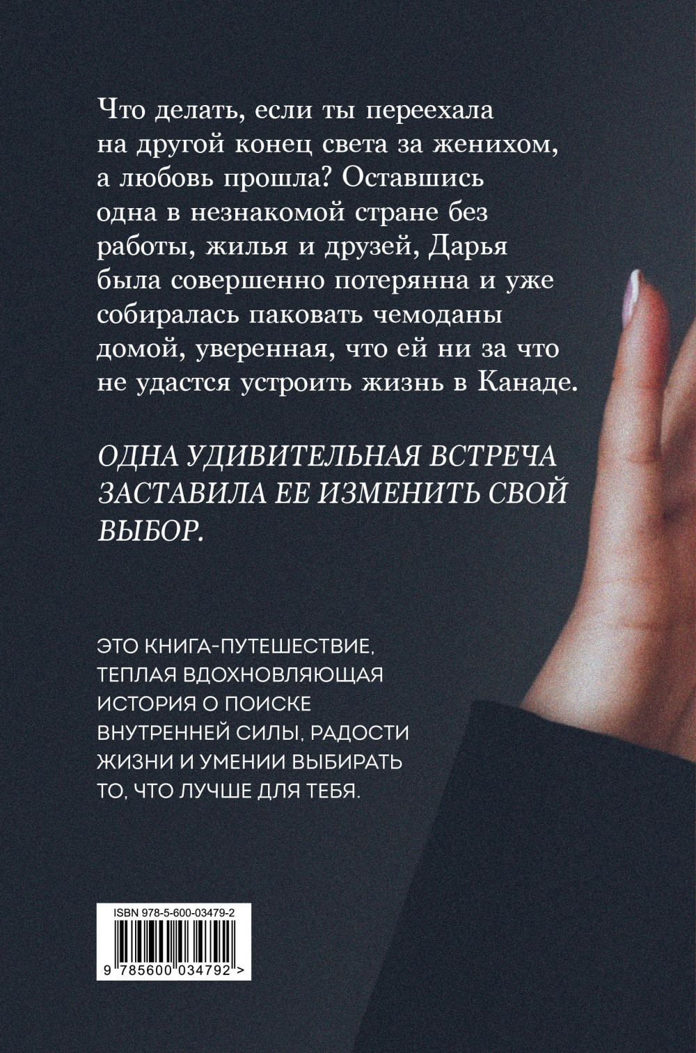 Что будет, если я выберу?