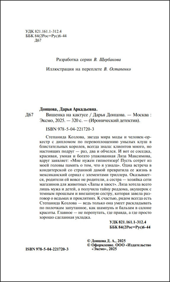 ������� �� �������