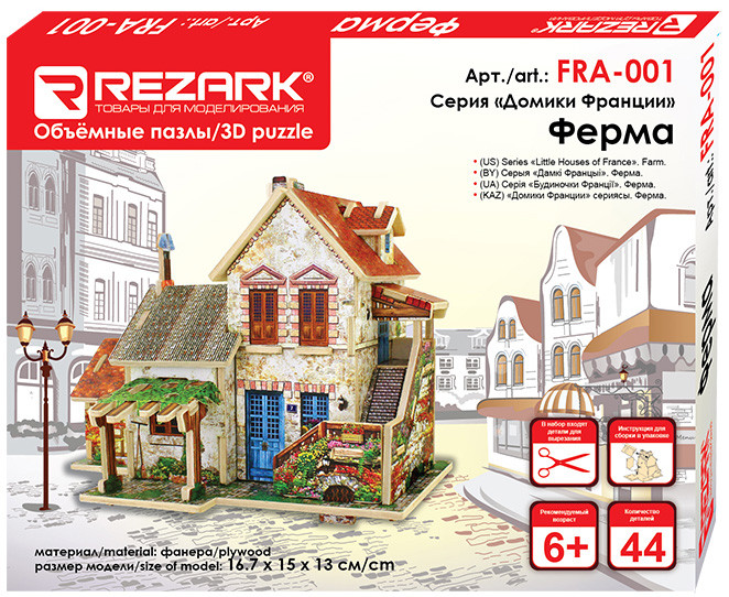 3D-���� ������ �������: ����� (FRA-001)