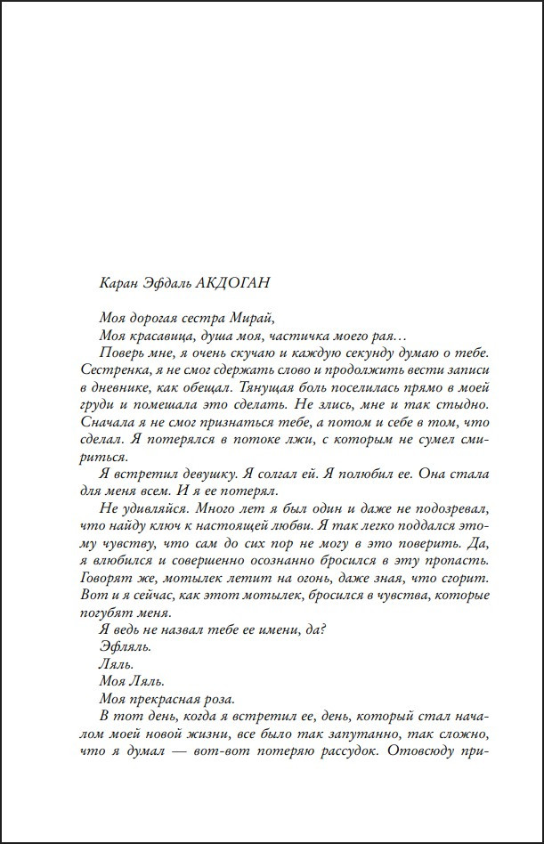 �����, ���������� � ������