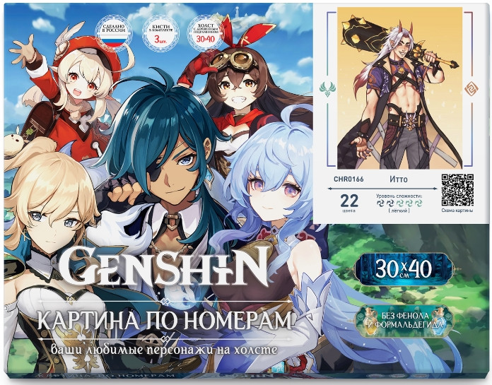 Картина по номерам Genshin Impact: Итто 22 цвета (30 х 40 см)