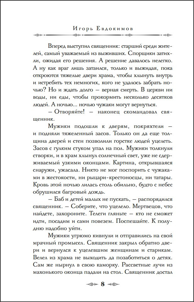 �������� ��������: �������� ����� ���������. ����� 3