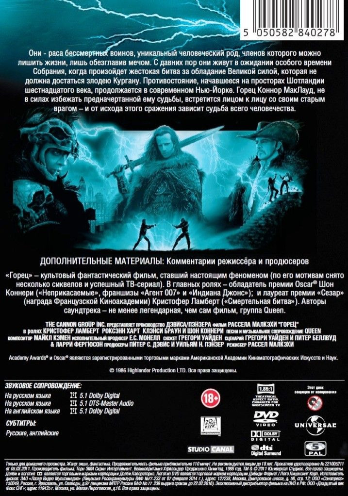 ��������� ������� �������: ����� / ���� (2 DVD)