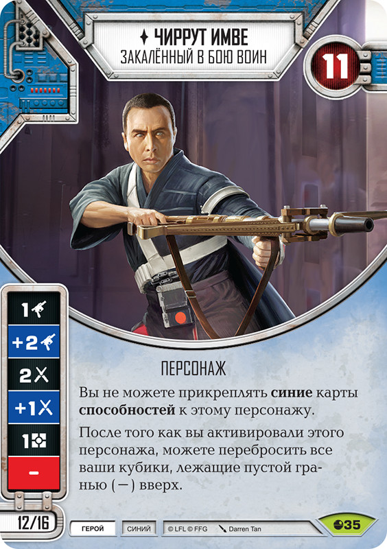   Star Wars Destiny:  . 