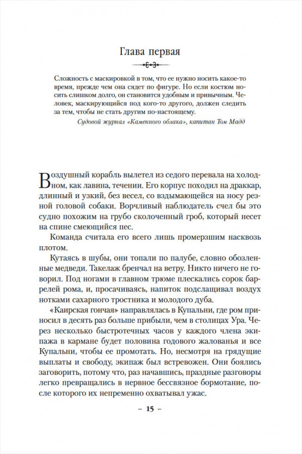 Вавилонские книги: Рука Сфинкса. Книга 2
