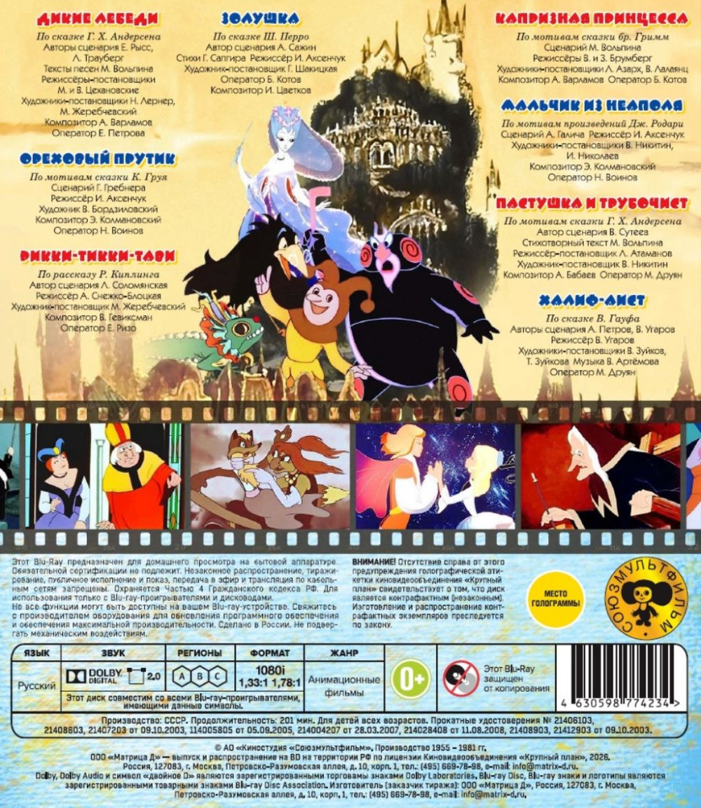 ������� ������������� ��������������: ������ ���������� ���������. ������ 3 (Blu-ray)