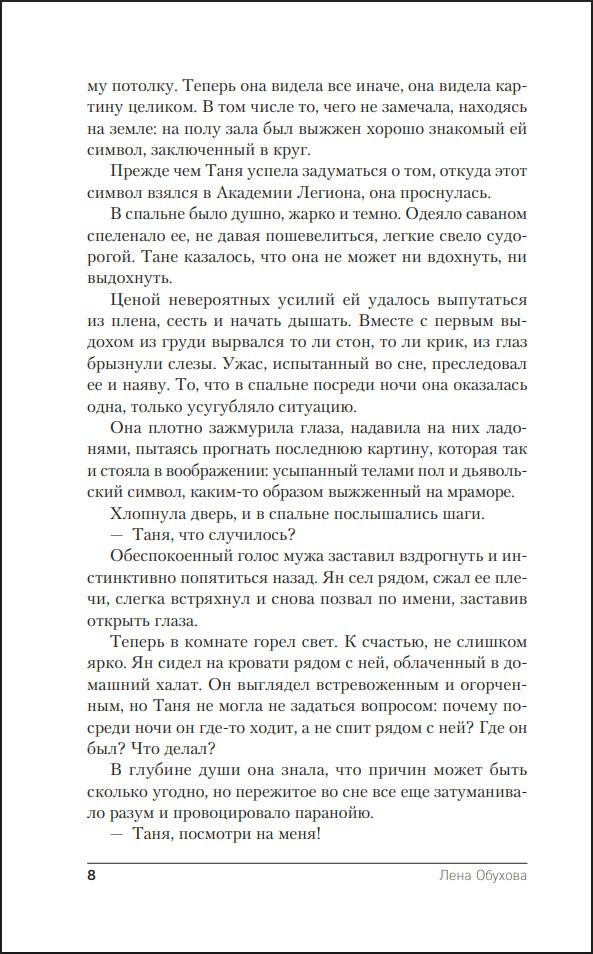 �������� �� ���������: �������� �������. ����� 4