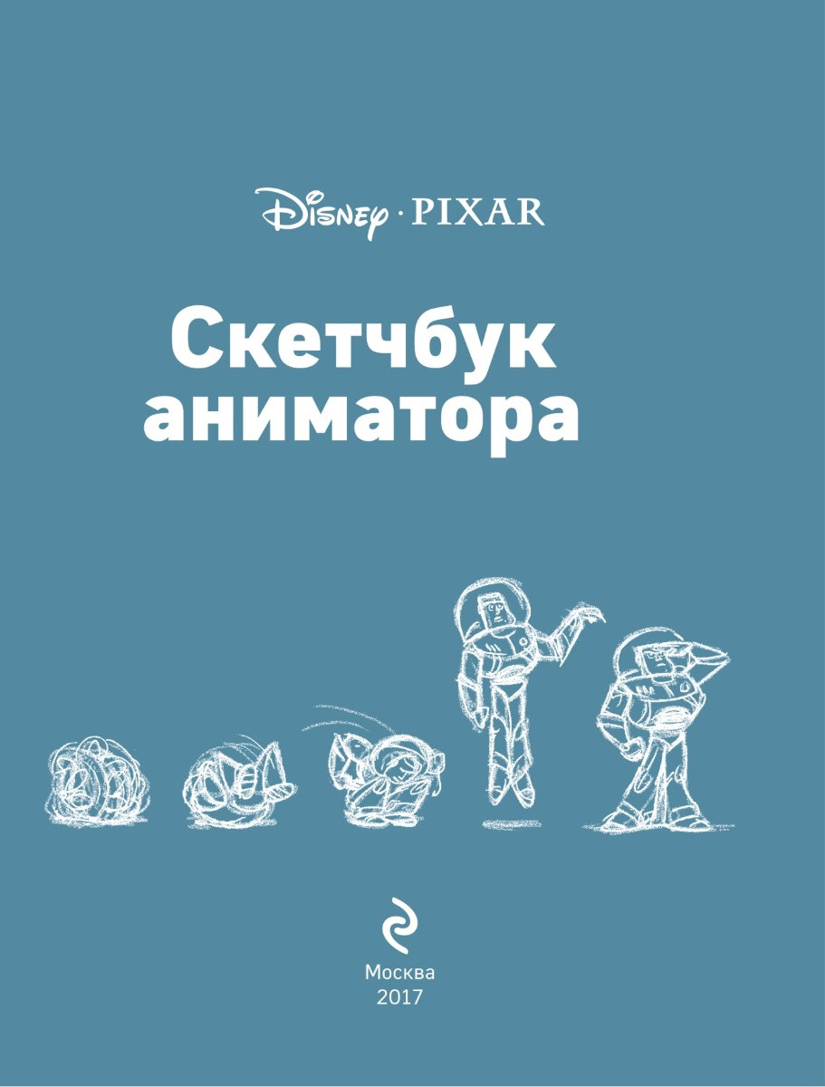   Disney Pixar