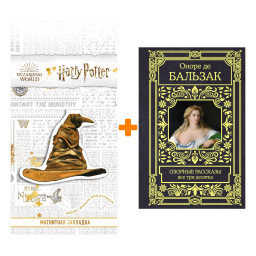   .   .  .  +  Harry Potter   