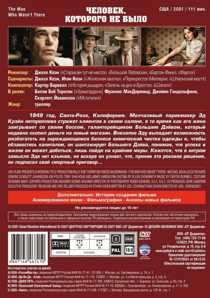 ������ ������� ����: ������ ���� / �������, �������� �� ���� (2 DVD)