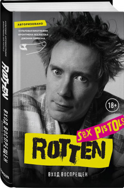 Rotten:  .    Sex Pistols  
