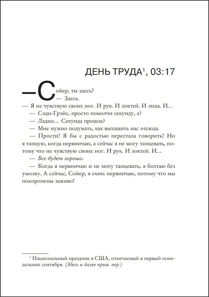 ����������: ��������� �������� ������. ����� 2