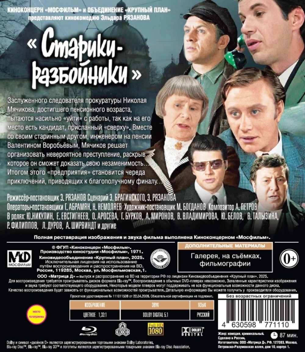 ������� �������������� ����: �������-���������� (Blu-ray)