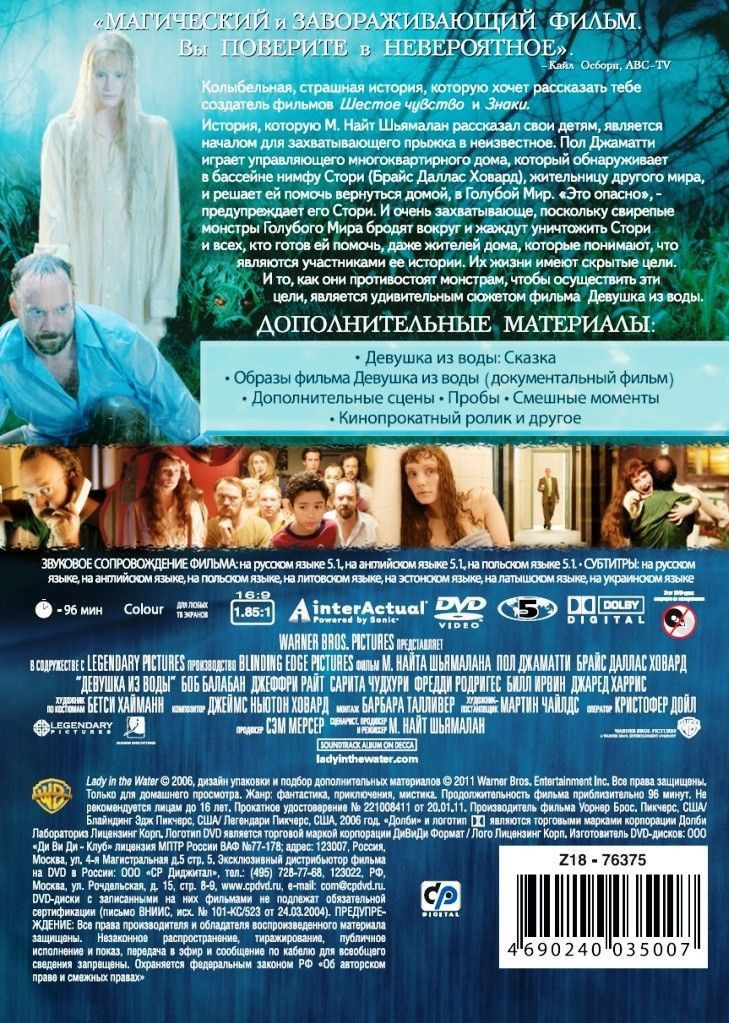 ������ �. ���� ���������: ������� �� ���� / ������������ ��� (2 DVD)