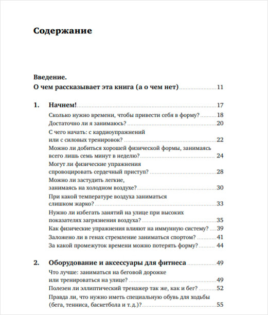 Кардио или силовая? Какие нагрузки подходят именно вам