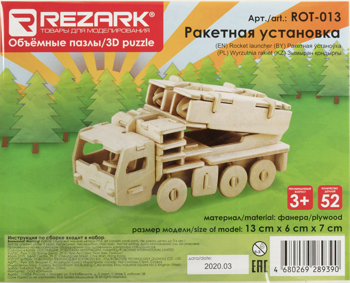 ���������� 3D-���� �������� ��������� (ROT-013)