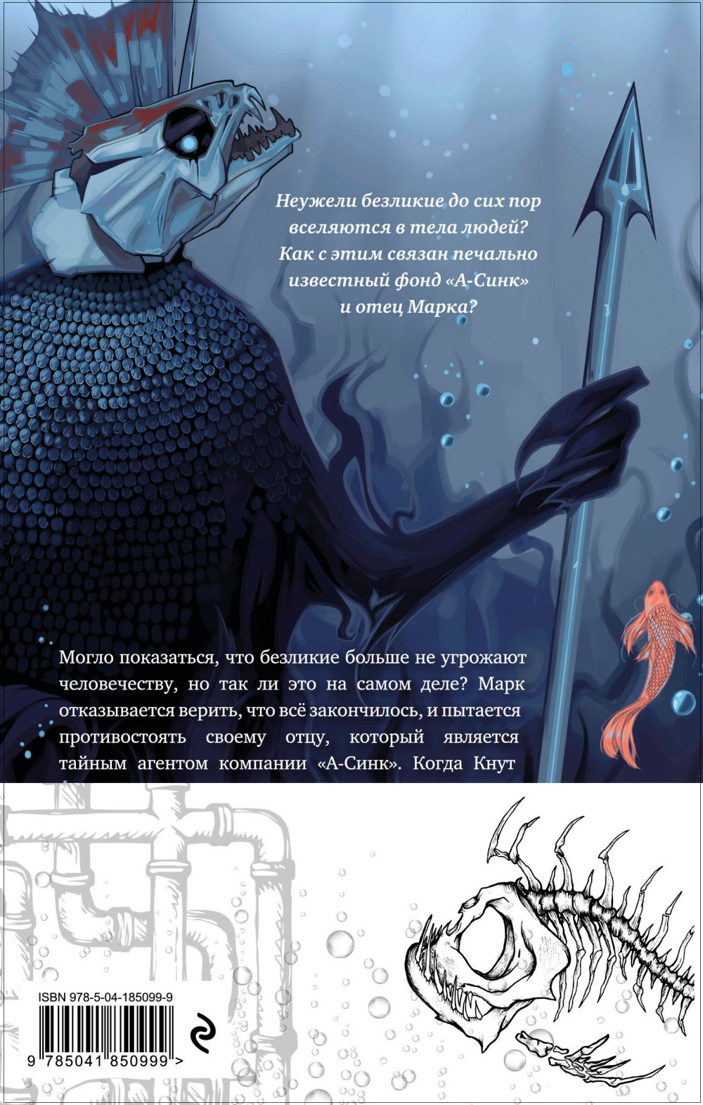 Закулисье: Алмаз Сердца. Книга 2