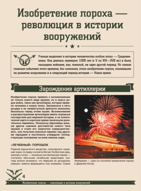 ������� ������������: ������ ����