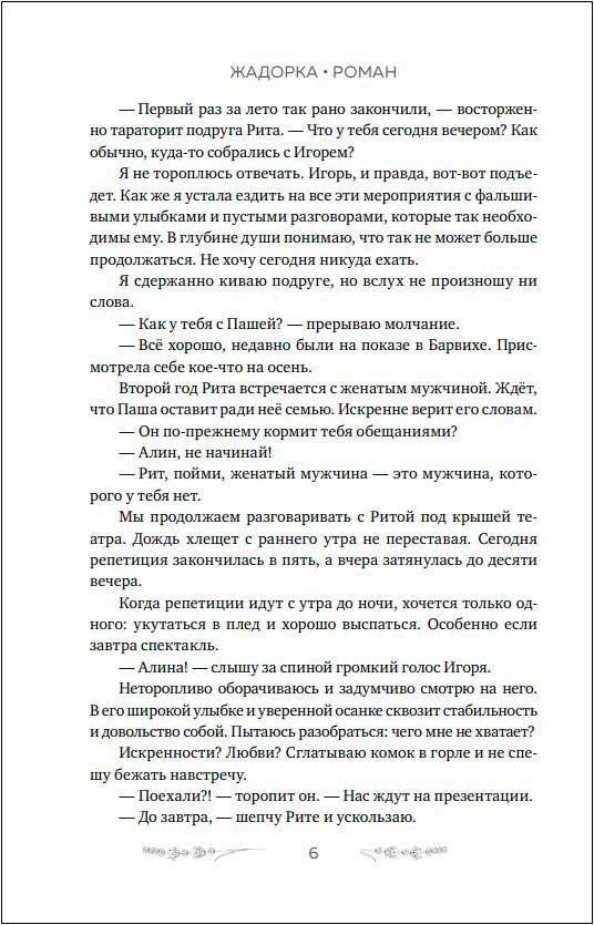 �������: ����� � �����