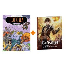 ����� ������ ������. ������� ������ + ������� Genshin Impact � ���������� ����������