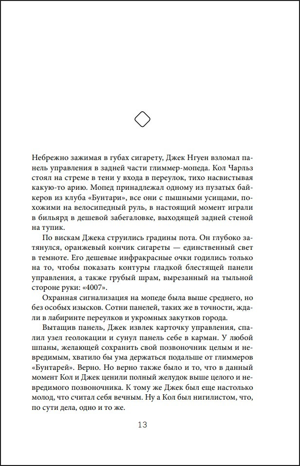 ������� ��������� ����