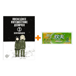     .  3 +   Huanfu Grape & Melon    