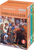 BBC:  (4 DVD)